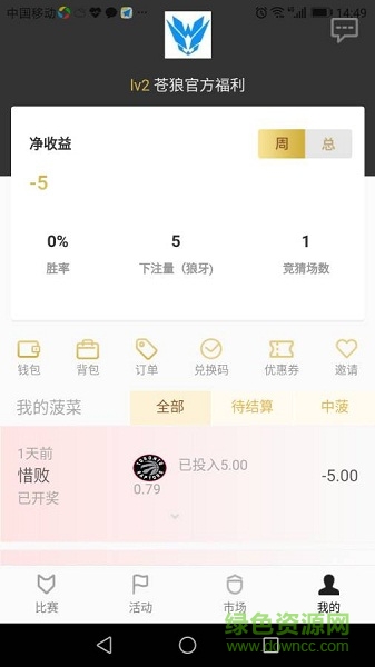 蒼狼電競手機版 v1.01 安卓版 0