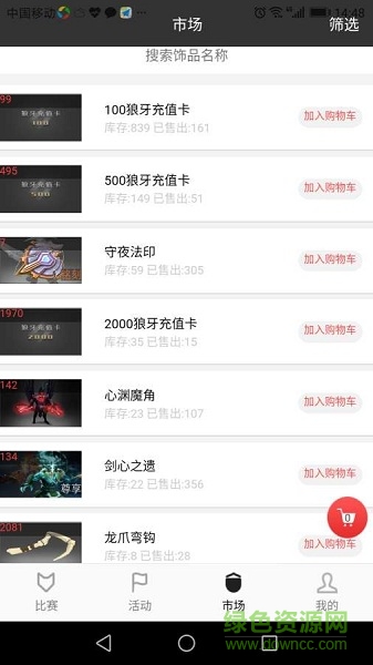 蒼狼電競手機版 v1.01 安卓版 1