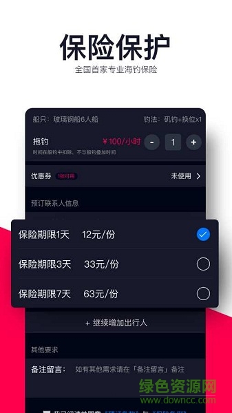 叮咚海釣手機版 v1.0.0 安卓版 2