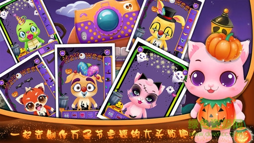 寵物萬圣狂歡夜完整版 v1.4 安卓版 2