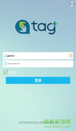 sterm開鎖軟件 v1.4.2 安卓版 0
