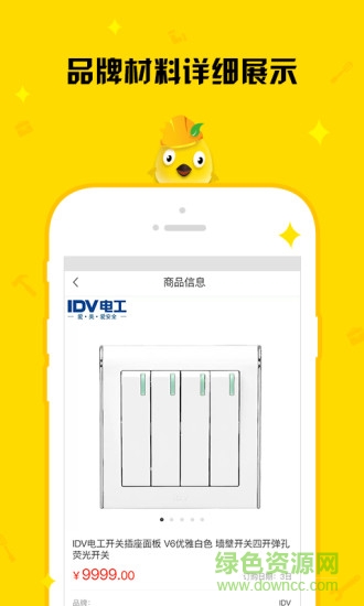 住建鸟工友端 v2.1.1 安卓版0