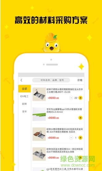 住建鸟工友端 v2.1.1 安卓版1