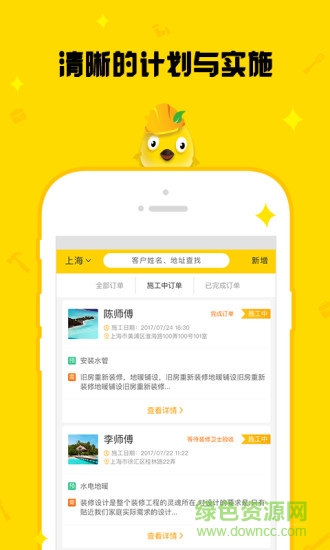 住建鸟工友端 v2.1.1 安卓版2