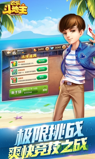 騰訊歡樂斗地主免費(fèi)版真人斗地主 v7.132.001 安卓版 0