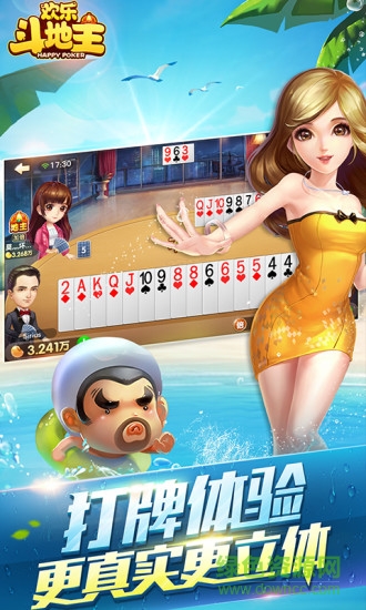 歡樂斗地主免費(fèi)版真人斗地主