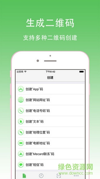 二維碼美化器手機(jī)版