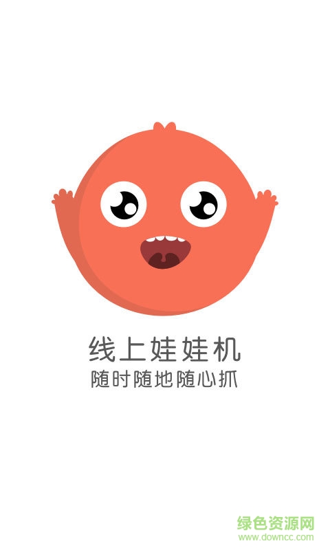 線上娃娃機(jī)