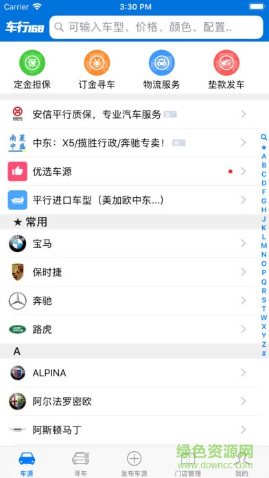 車行168電腦版 v5.6.1 pc最新版 0