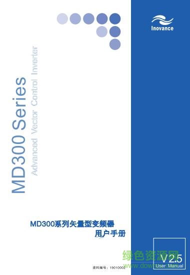 汇川md300变频器说明书 pdf高清电子版0