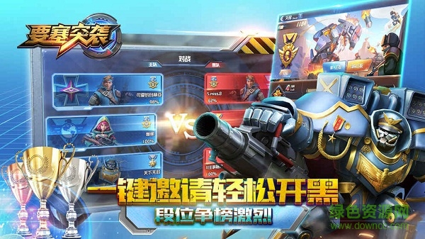 要塞突襲手機版 v1.0 安卓版 2