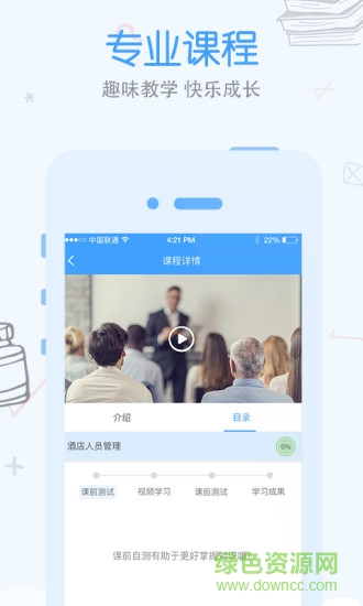 先之lms網(wǎng)絡(luò)商學(xué)院 v5.13.3 最新版 1