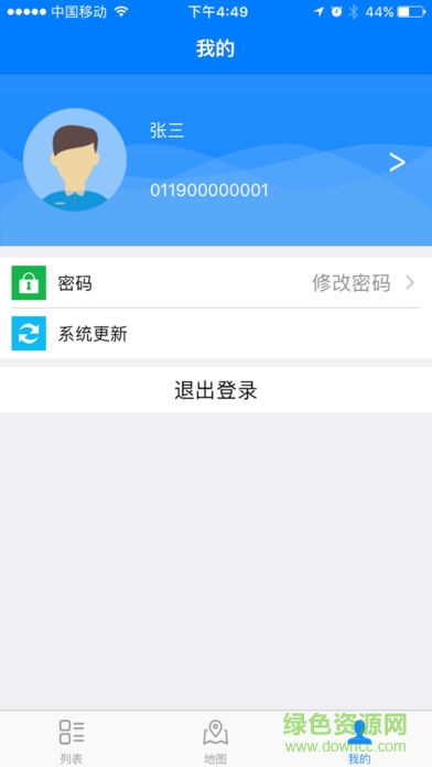云萬家智能監(jiān)控 云萬家智能監(jiān)控安卓版下載