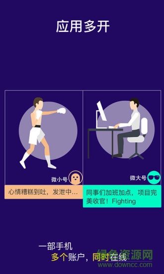 雙開助手蘋果ios版app v8.8.4 官方最新版 1