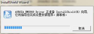 宜博极光狂蛇m668驱动 v1.0.2 北冥定制版1