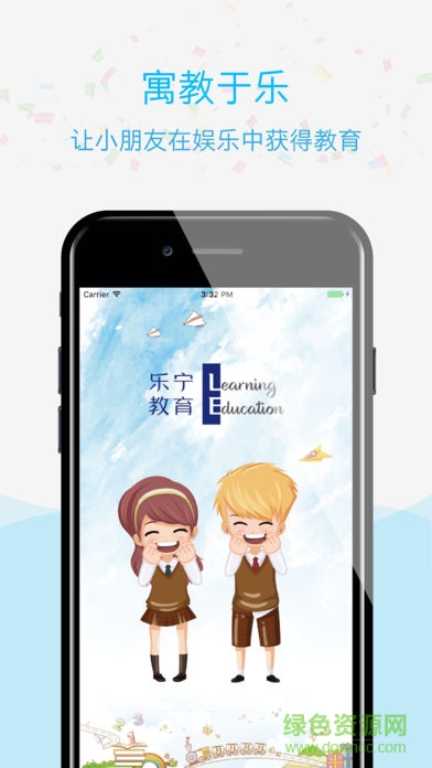 乐宁家校通安卓版下载