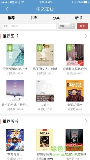 東麗文化云平臺 v1.0.0 安卓版 1