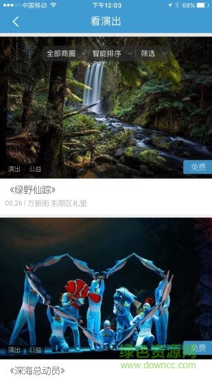 東麗文化云平臺 v1.0.0 安卓版 2