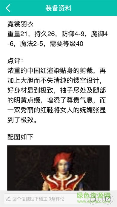 安卓傳神登陸器 v1.0 手機版 0