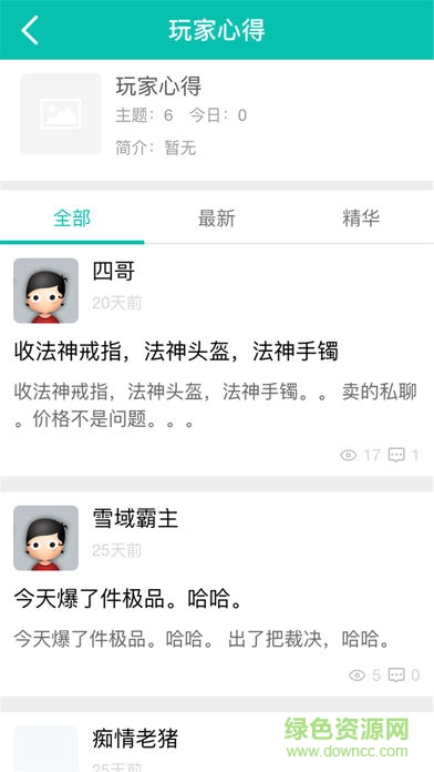 安卓傳神登陸器 v1.0 手機版 1