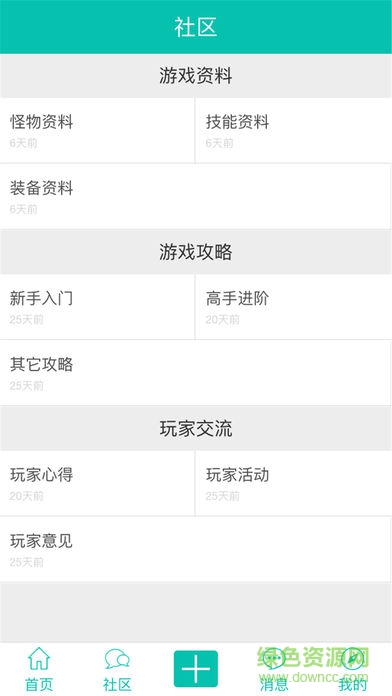 安卓傳神登陸器 v1.0 手機版 2