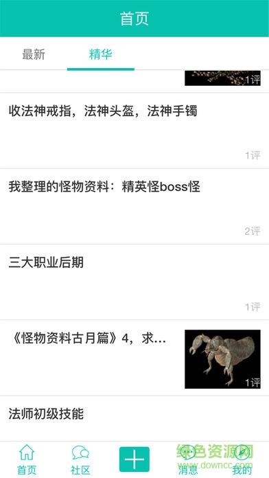 傳神登陸器客戶端