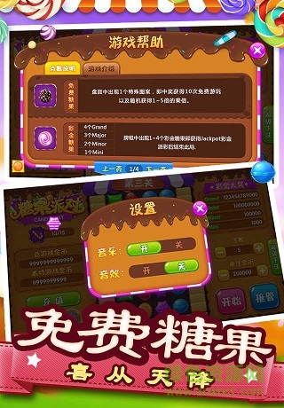 bbn糖果派對游戲 v1.5.3029 安卓版 0