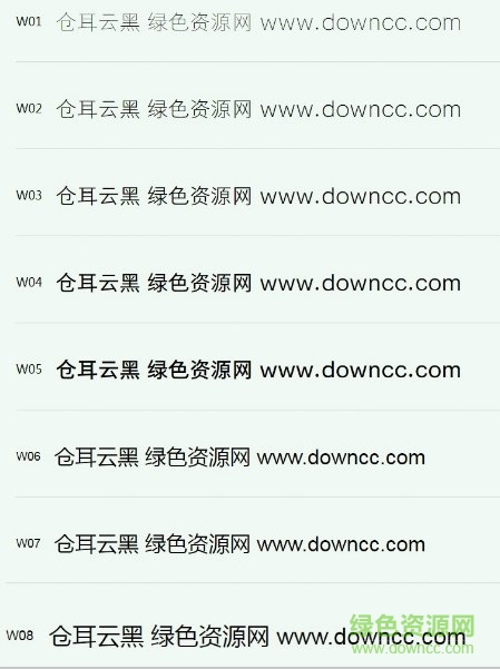 蒼耳云黑w04下載