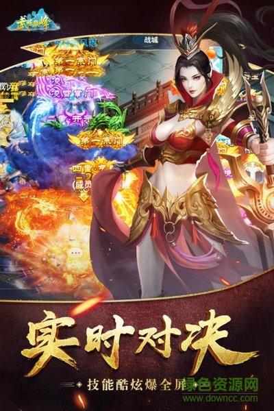 武煉巔峰手游/ 武煉巔峰手游修改器