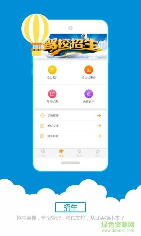 小柚駕考科目三語(yǔ)音助手蘋(píng)果版 v5.24 iPhone官方版 1