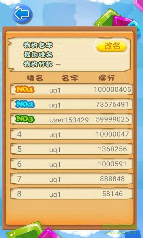 俄羅斯方塊消除無(wú)廣告版 v1.91 安卓無(wú)限金幣中文版 0