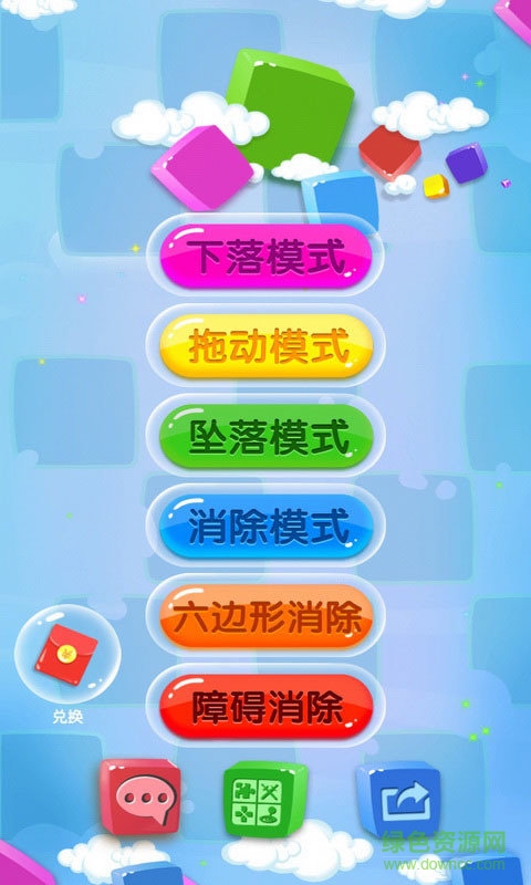 俄羅斯方塊消除無(wú)廣告版 v1.91 安卓無(wú)限金幣中文版 1