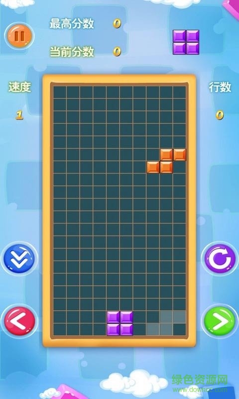 俄羅斯方塊消除