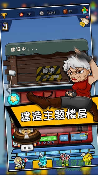 青春尬舞院 v1.0 安卓版 1