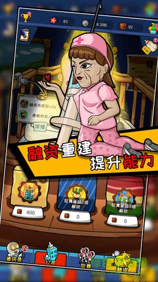 青春尬舞院 v1.0 安卓版 2