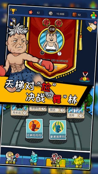 青春尬舞院 v1.0 安卓版 3