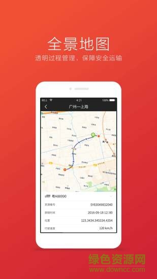運(yùn)勢(shì)界手機(jī)版(物流運(yùn)輸) v1.0.8 安卓版 0