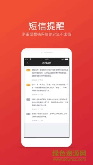 運(yùn)勢(shì)界手機(jī)版(物流運(yùn)輸) v1.0.8 安卓版 2