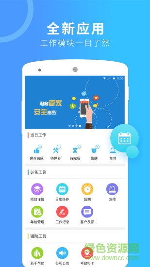 通力電梯KoneViewProd v1.0.28 安卓版 0