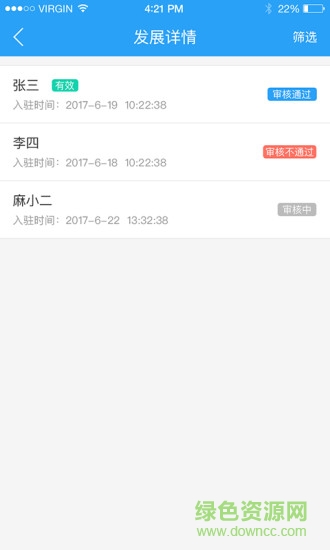 蜘點(diǎn)物流管理端