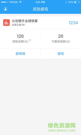 蜘點(diǎn)物流管理端app v1.2 安卓版 3