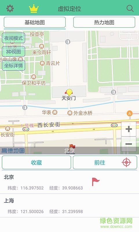 釘釘定位助手蘋果版 v1.4.5 iPhone版 0