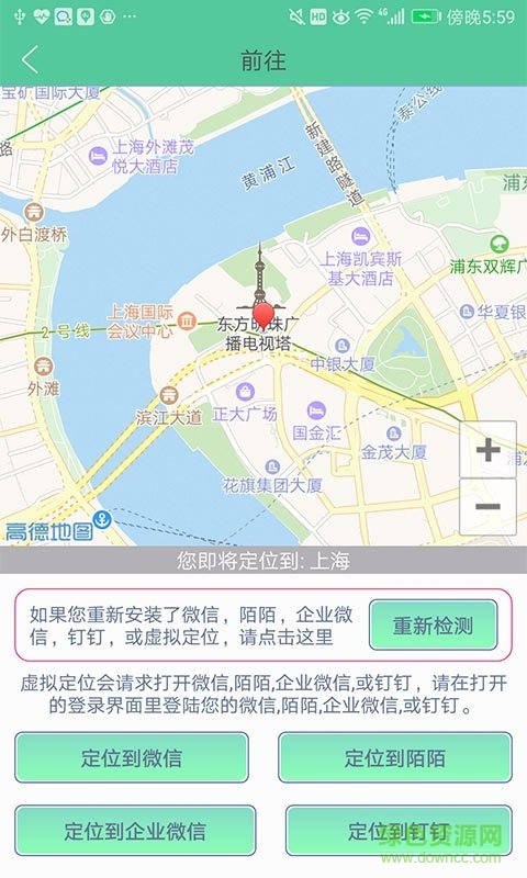 釘釘定位助手蘋果版 v1.4.5 iPhone版 1