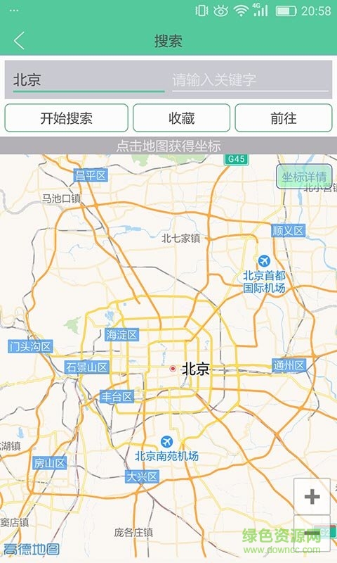 釘釘定位助手蘋果版 v1.4.5 iPhone版 3