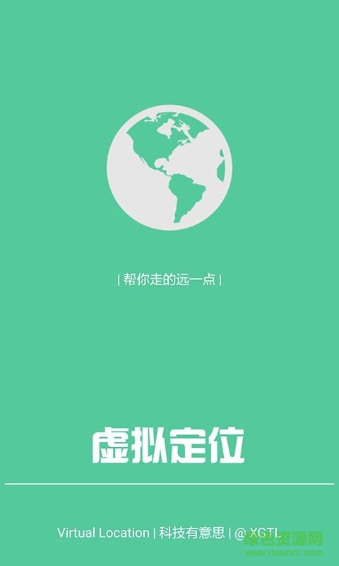 釘釘定位助手正式版