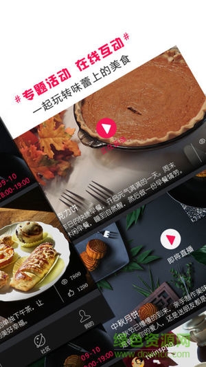 秘味(美食菜譜) v1.0 安卓版 0