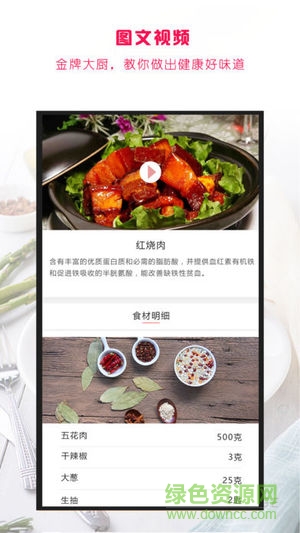 秘味手機(jī)版