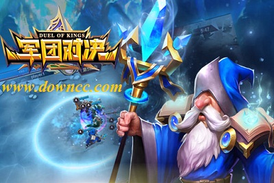 軍團(tuán)對決手游所有版本-軍團(tuán)對決下載-軍團(tuán)對決修改版