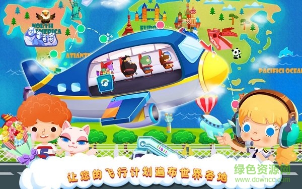 糖糖機(jī)場(chǎng)