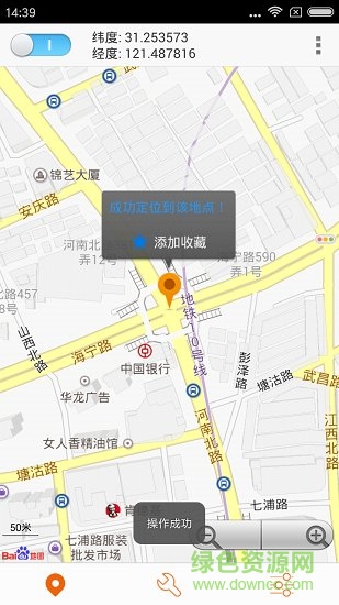 超級(jí)神行者app1